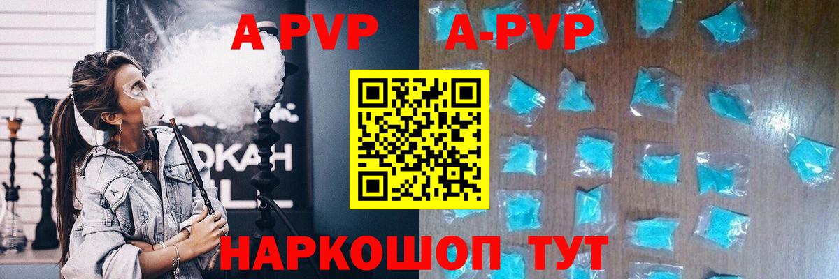 Alfa_PVP Crystall Белгород