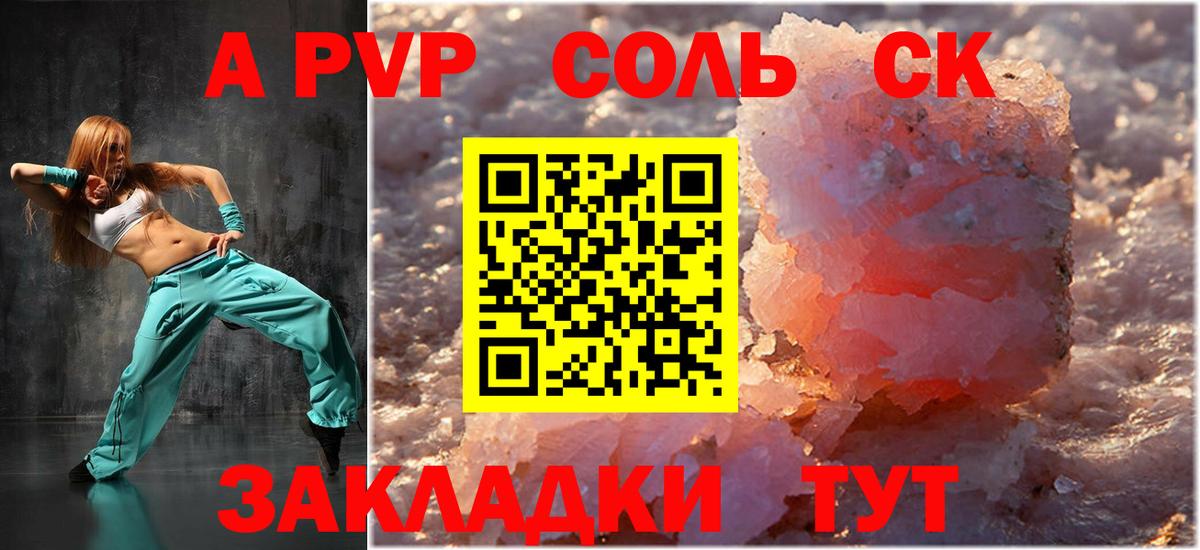 A PVP VHQ  Альфа ПВП крисы CK  Вход с VPN  Белгород 