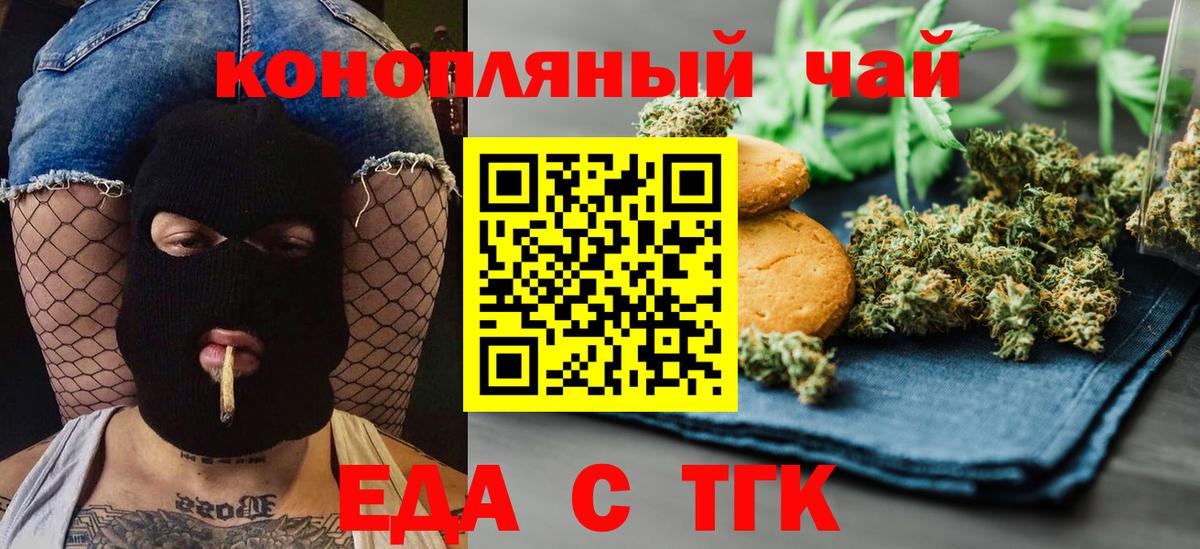 Canna-Cookies конопля  Вход с VPN  Белгород 
