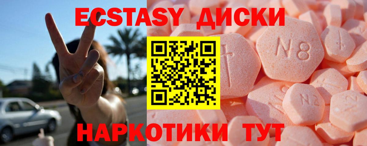 купить   Ecstasy TESLA  Ecstasy диски  Вход с VPN  Белгород 