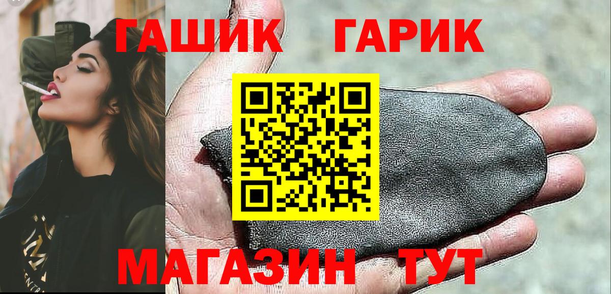 Белгород  ГАШИШ убойный  Гашиш  ГАШИШ AMNESIA HAZE  Вход с VPN 