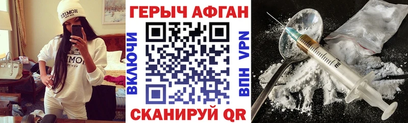 ГЕРОИН афганец  продажа наркотиков  Белгород 