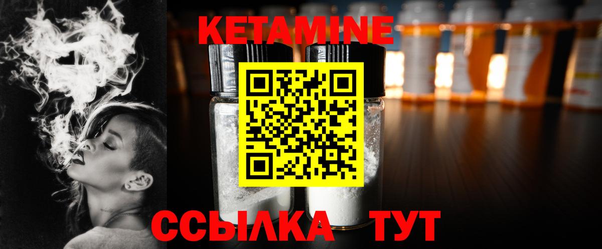 Белгород  КЕТАМИН VHQ  даркнет состав  Вход с VPN  Кетамин ketamine 