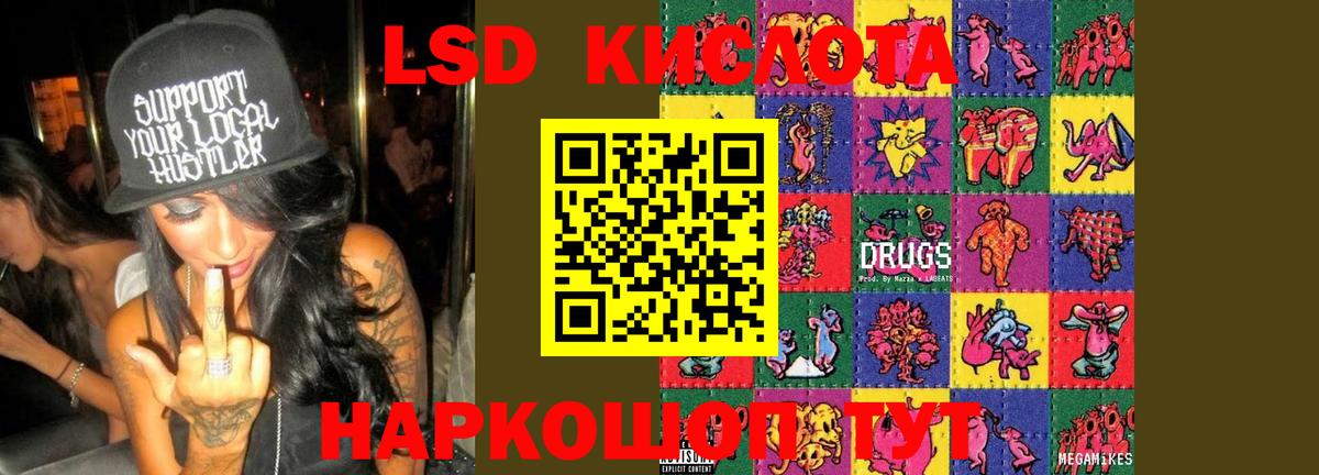 LSD-25 экстази ecstasy Белгород