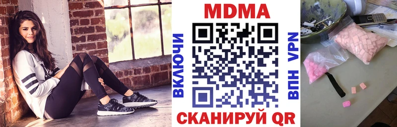ОМГ ОМГ ссылка  Белгород  MDMA Molly 