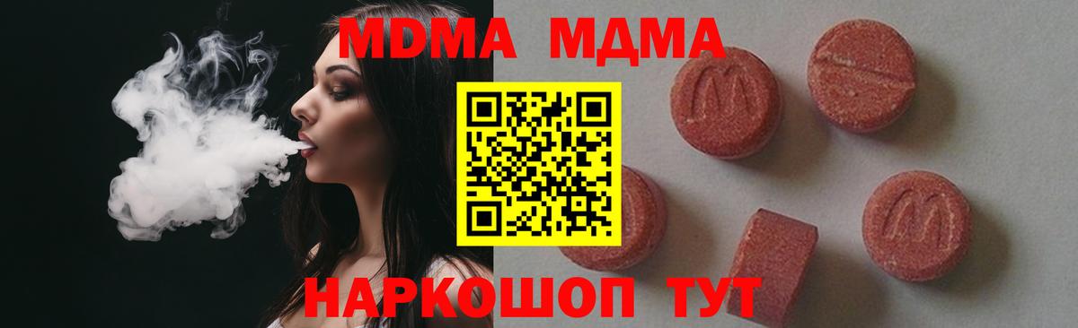 MDMA молли  Вход с VPN  МДМА кристаллы  Белгород 