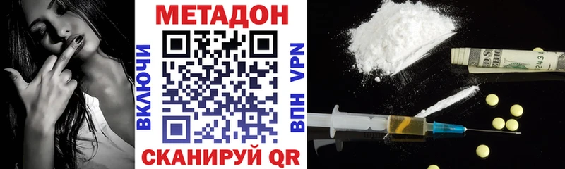 Метадон VHQ  Белгород 
