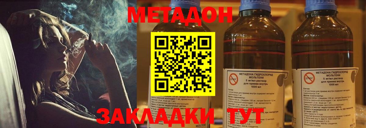 МЕТАДОН белоснежный Белгород