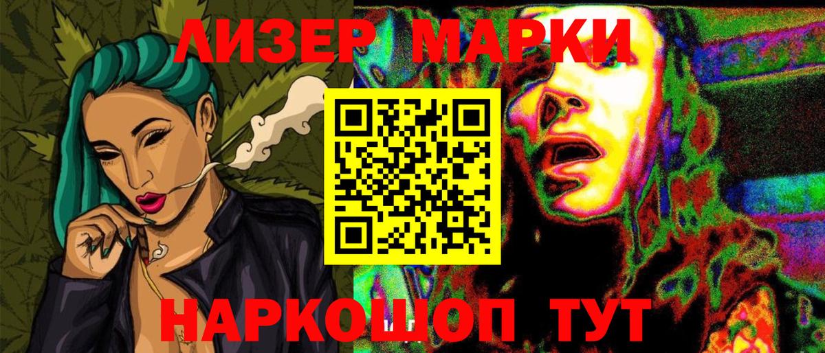 Белгород  Марки NBOMe 1,5мг  Марки NBOMe 1,5мг  Вход с VPN 