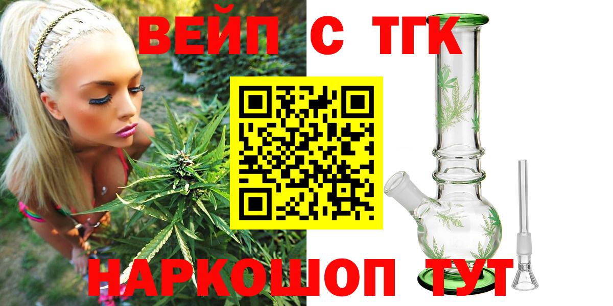 Белгород  Дистиллят ТГК Wax  ТГК THC oil  Вход с VPN 