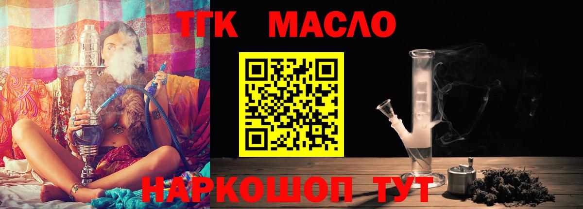 ТГК вейп Белгород