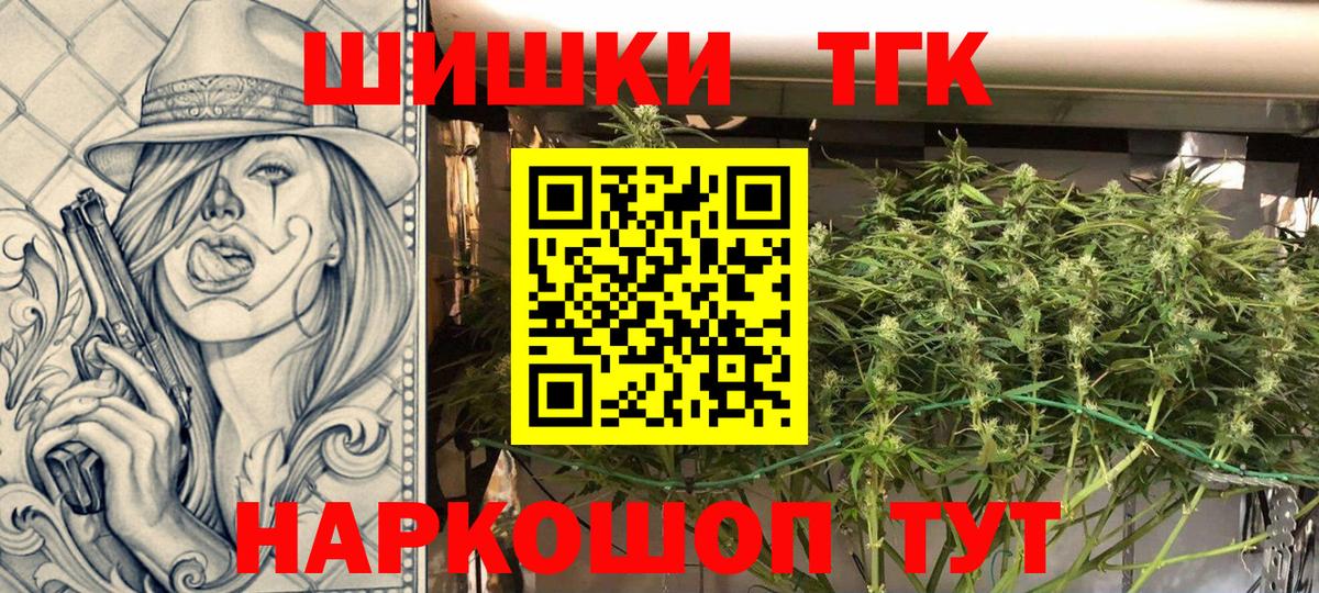 Белгород  МАРИХУАНА White Widow  Бошки Шишки Amnesia  Каннабис планчик  Конопля тримм  Вход с VPN 